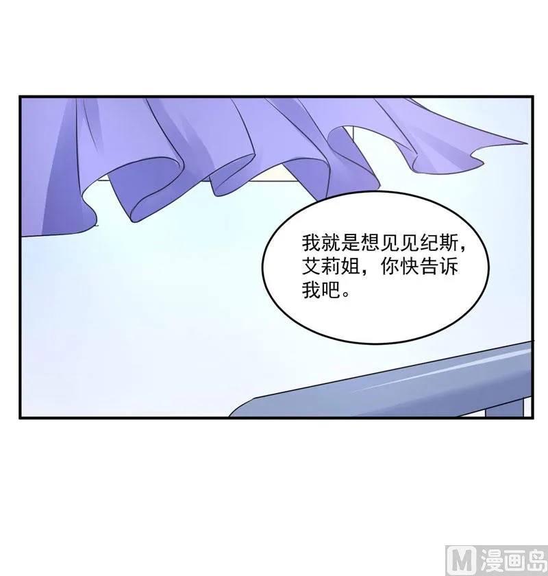 第82话 我想过去看看他 第11页