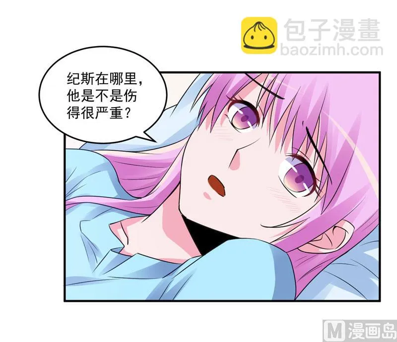 第82话 我想过去看看他 第12页