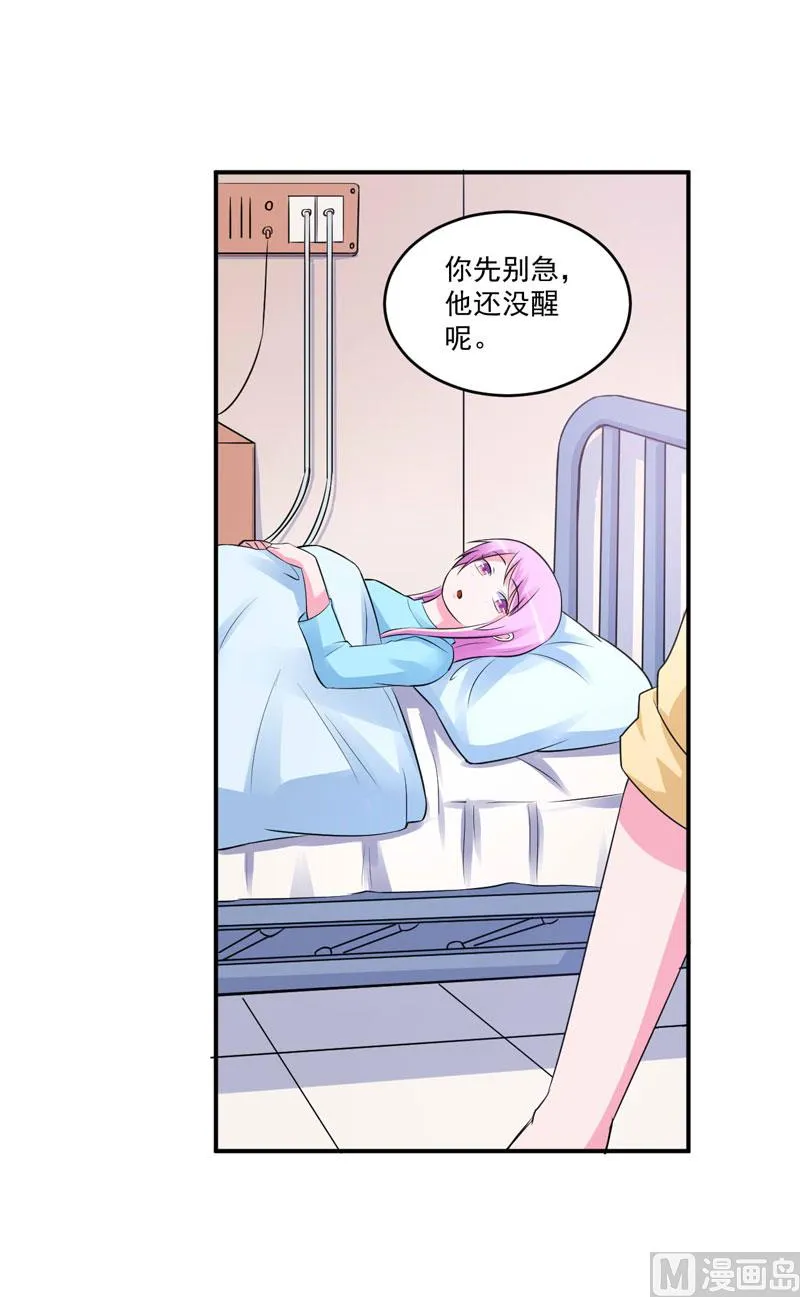 第82话 我想过去看看他 第13页