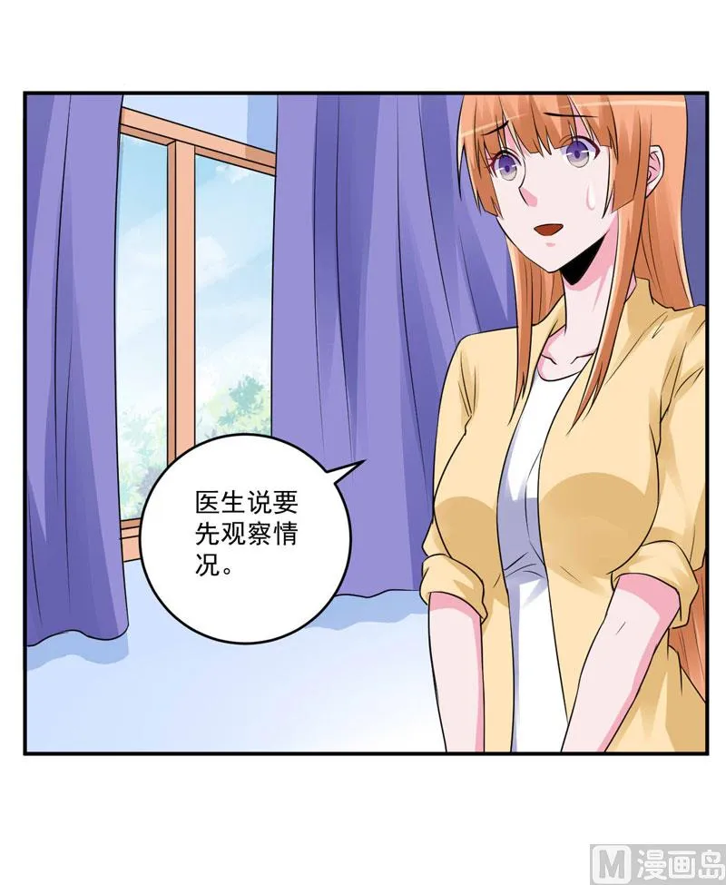 第82话 我想过去看看他 第14页