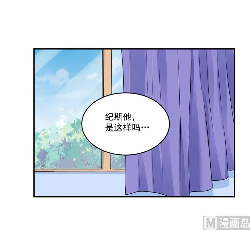 第82话 我想过去看看他 第16页