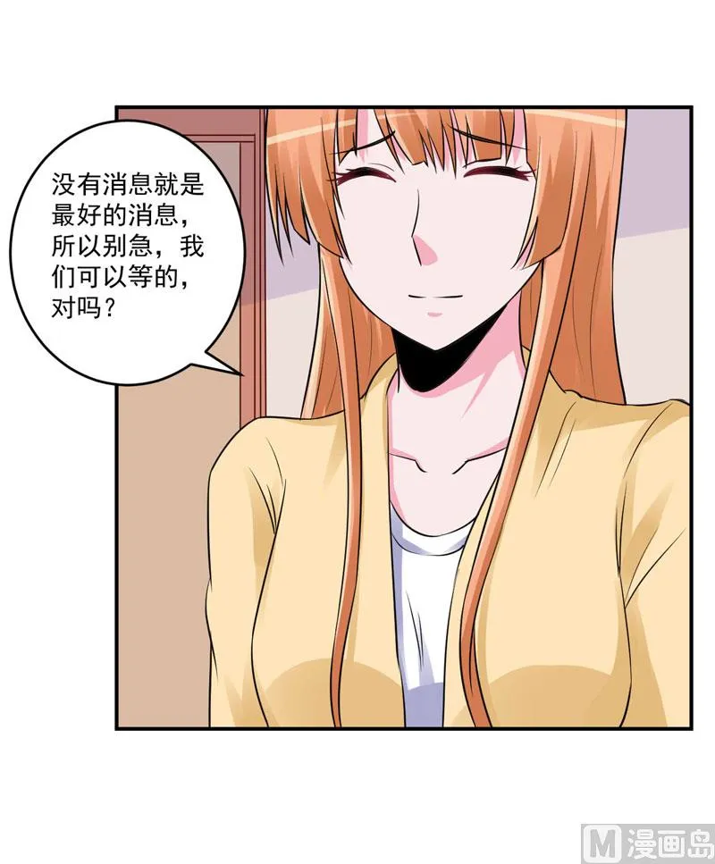 第82话 我想过去看看他 第17页
