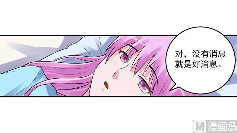 第82话 我想过去看看他 第18页