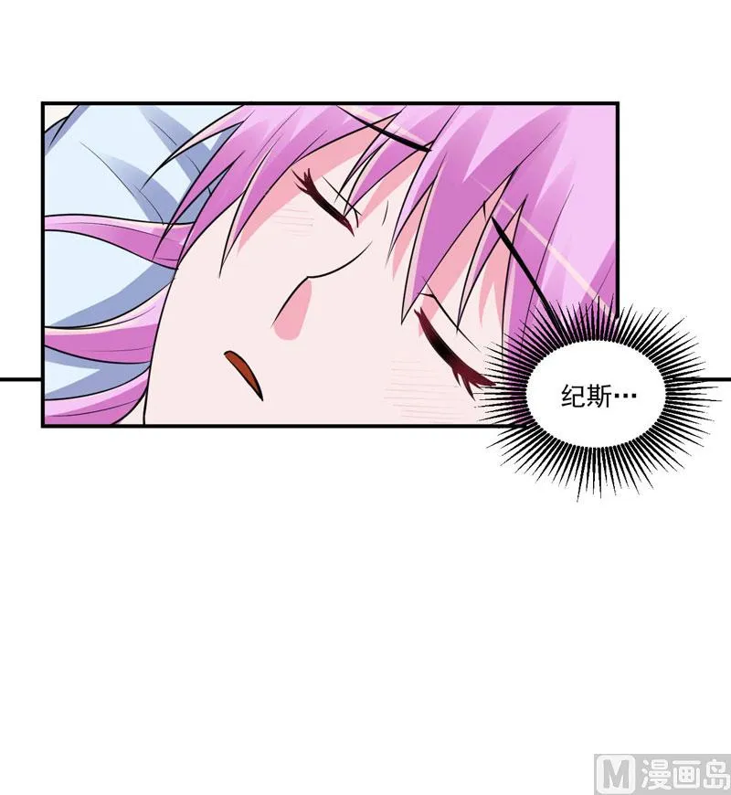 第82话 我想过去看看他 第19页