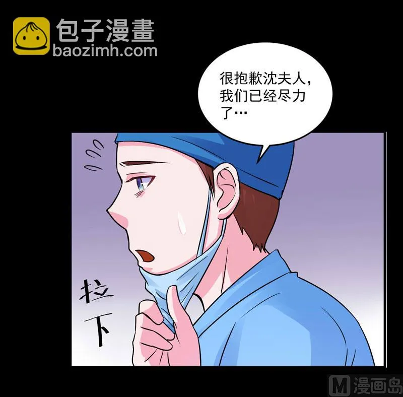 第82话 我想过去看看他 第23页