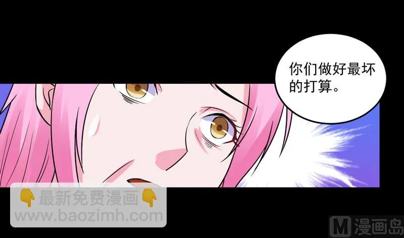 第82话 我想过去看看他 第24页