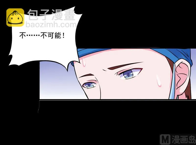 第82话 我想过去看看他 第25页