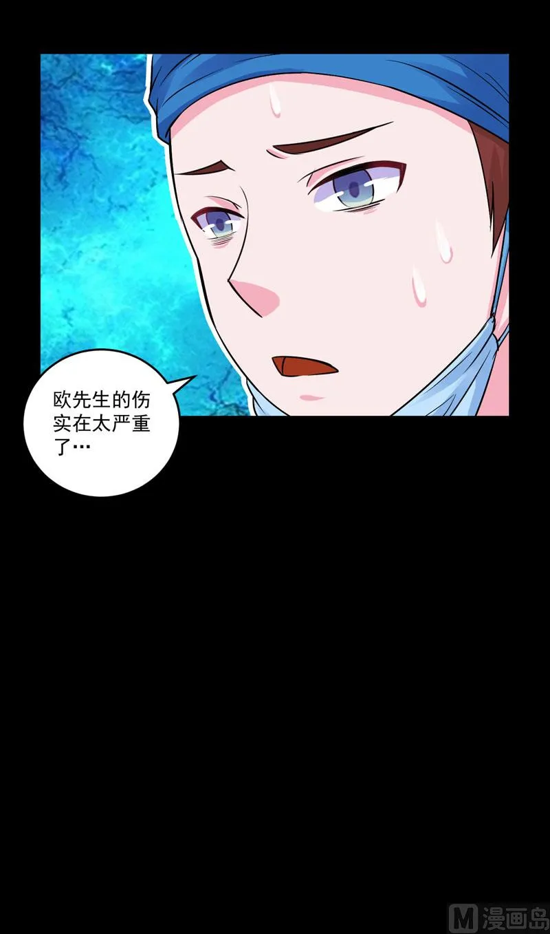 第82话 我想过去看看他 第26页