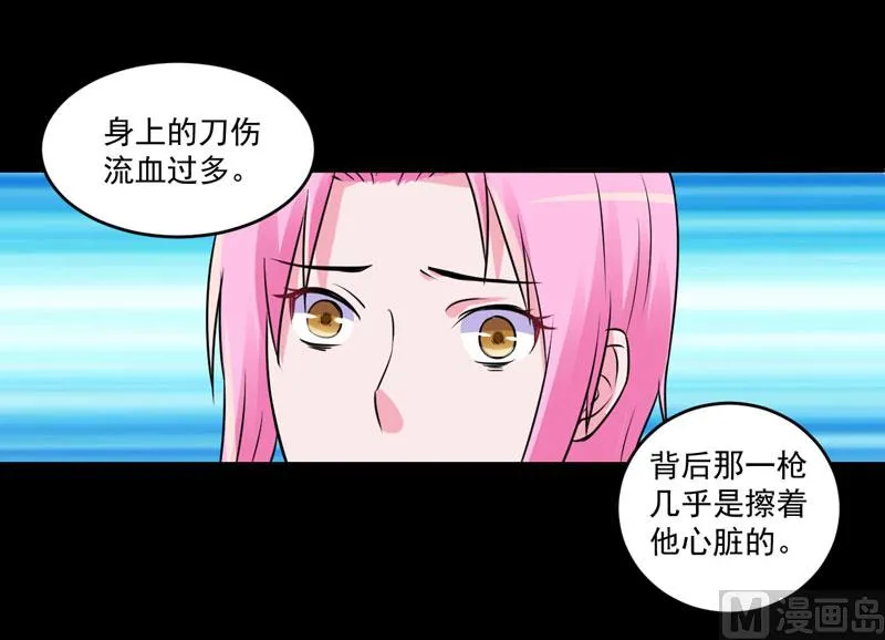 第82话 我想过去看看他 第27页
