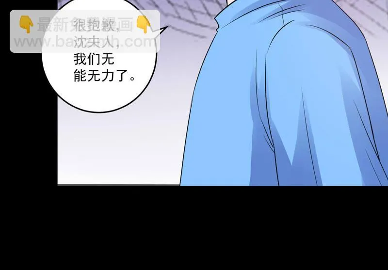 第82话 我想过去看看他 第29页