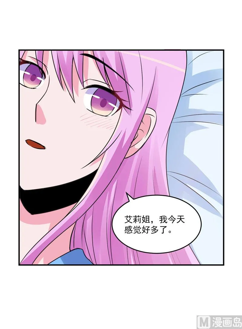第82话 我想过去看看他 第32页