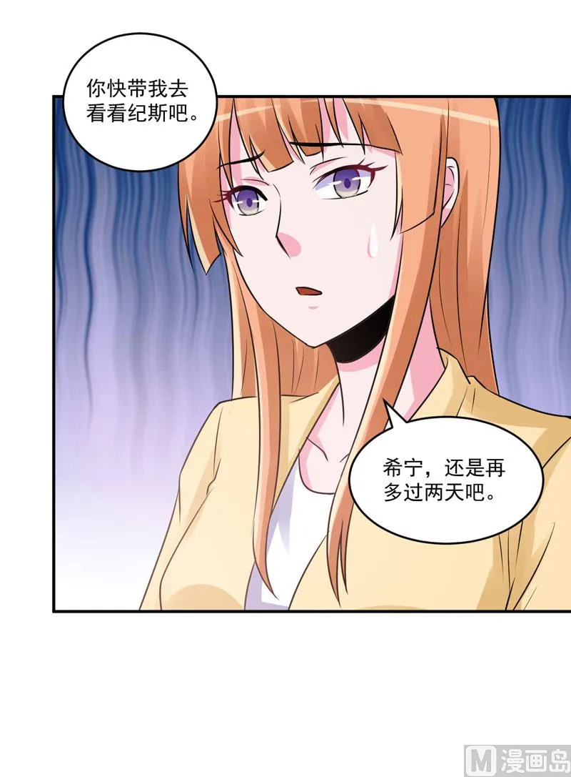 第82话 我想过去看看他 第33页