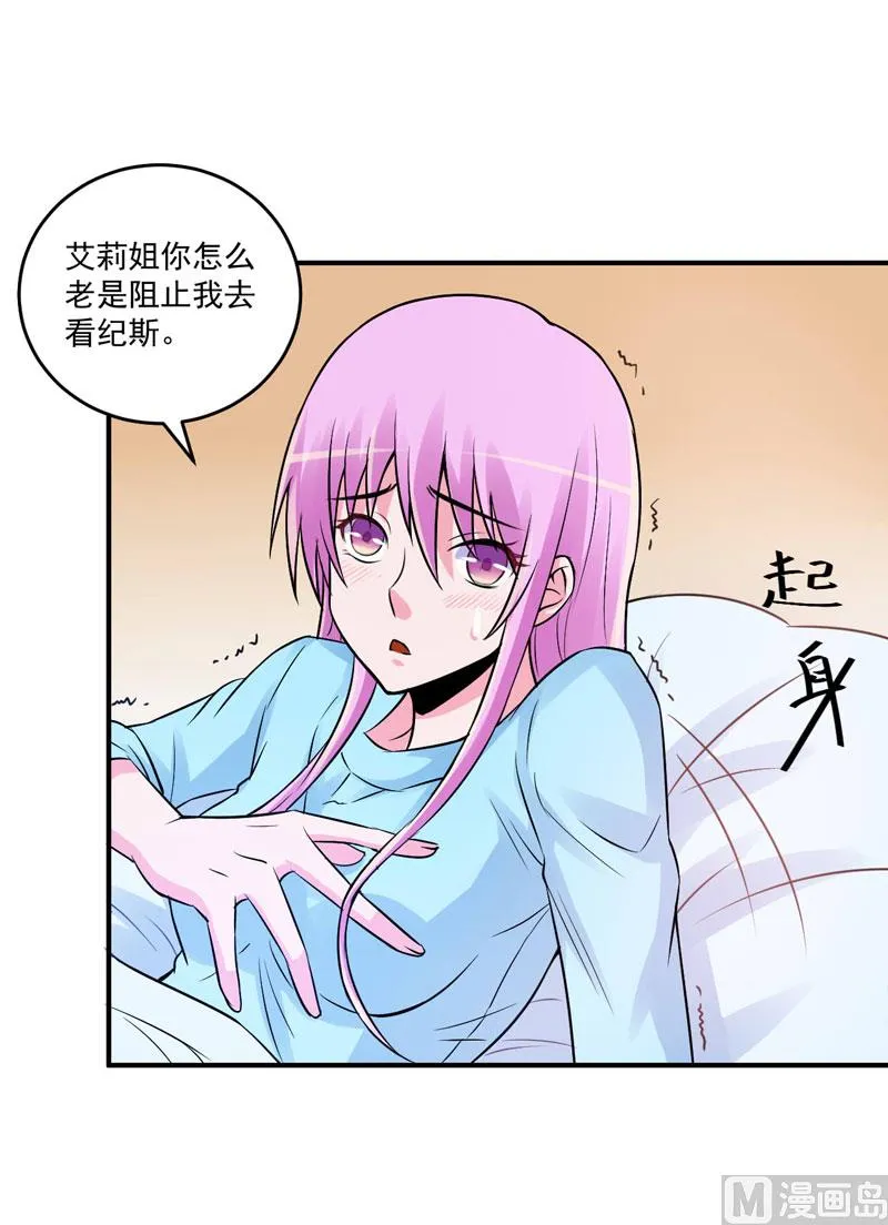 第82话 我想过去看看他 第34页
