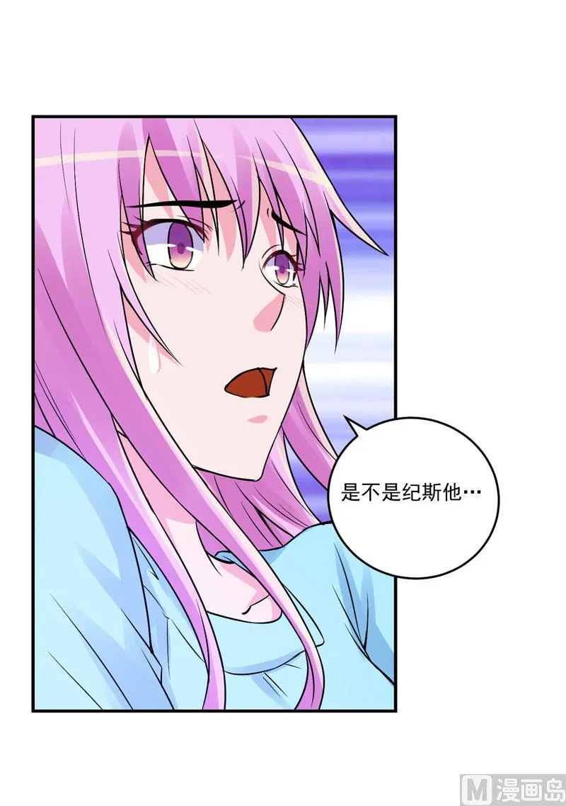 第82话 我想过去看看他 第35页