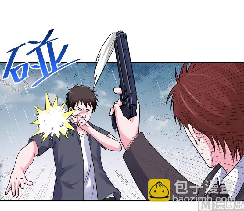 第81话 中枪 第2页