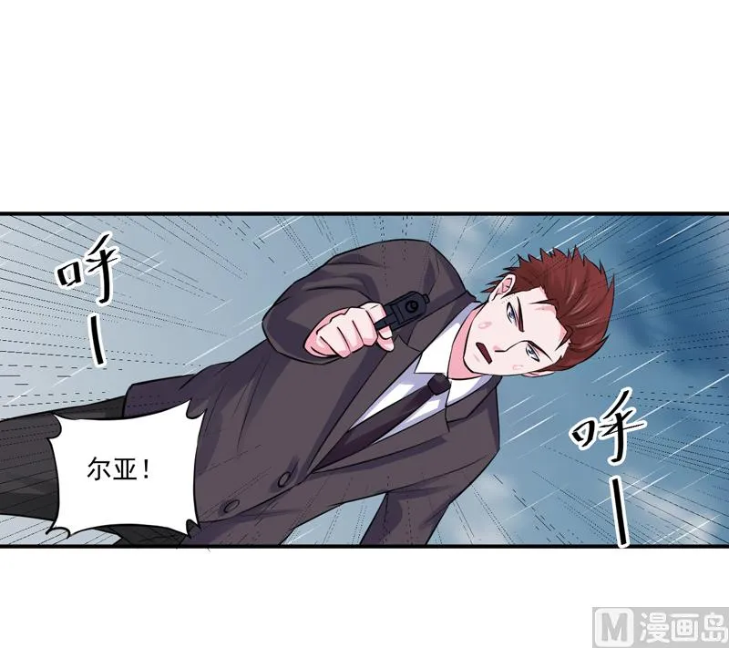 第81话 中枪 第3页