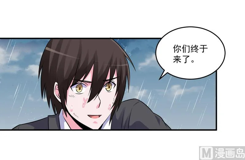 第81话 中枪 第5页