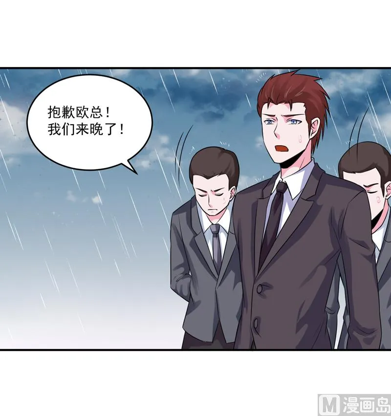 第81话 中枪 第6页