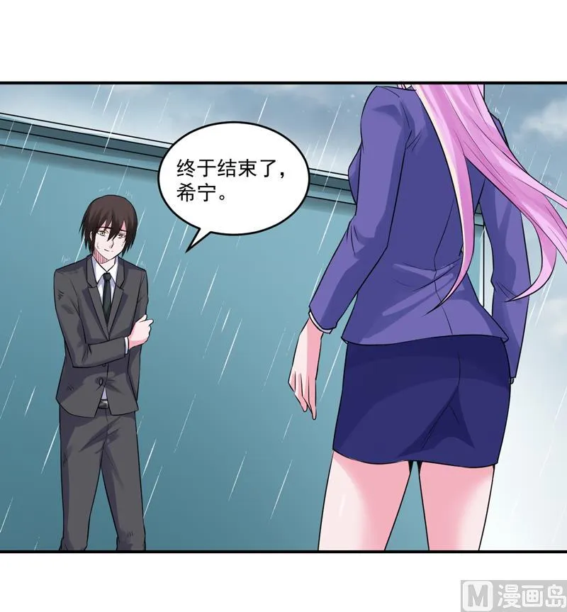 第81话 中枪 第9页