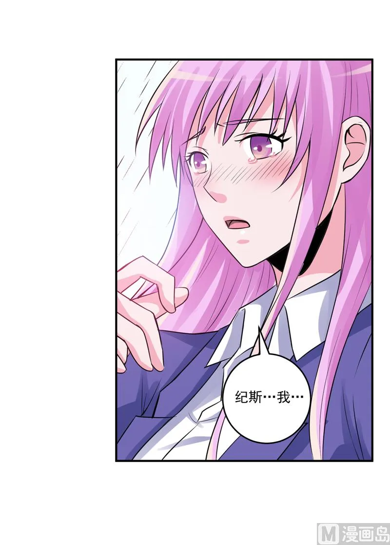 第81话 中枪 第10页