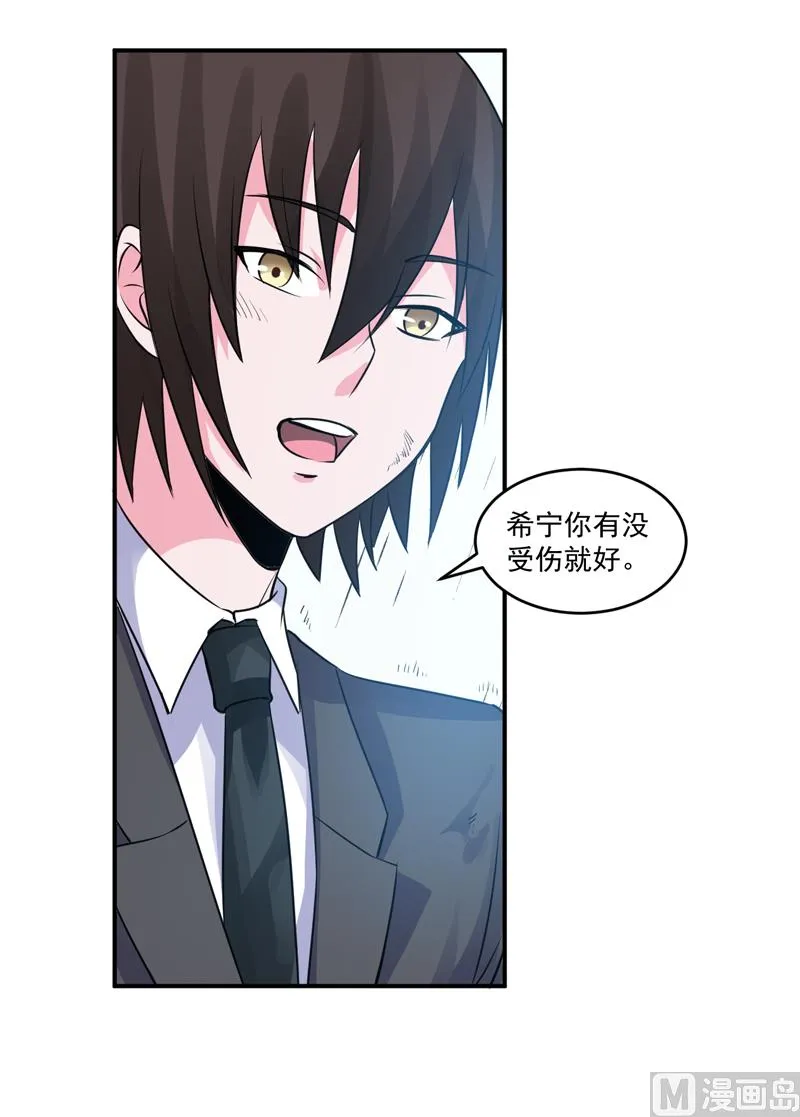 第81话 中枪 第12页