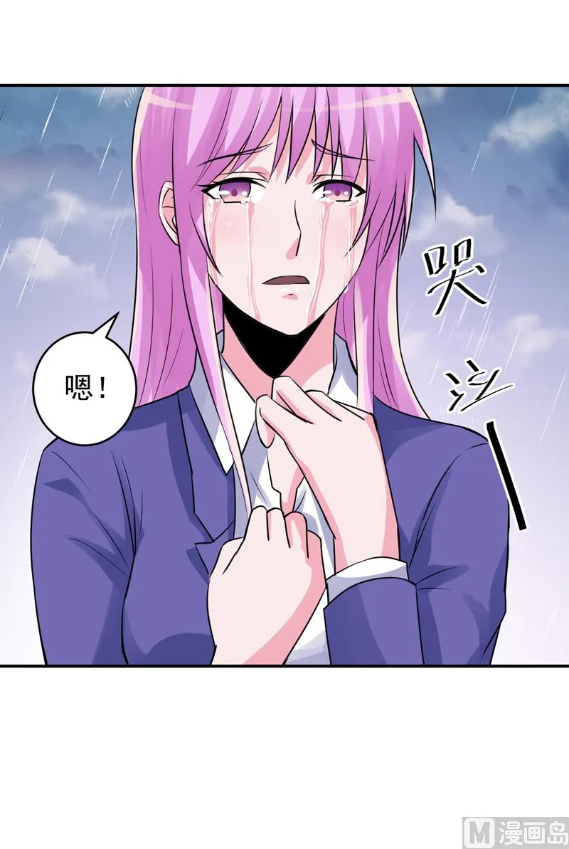 第81话 中枪 第13页