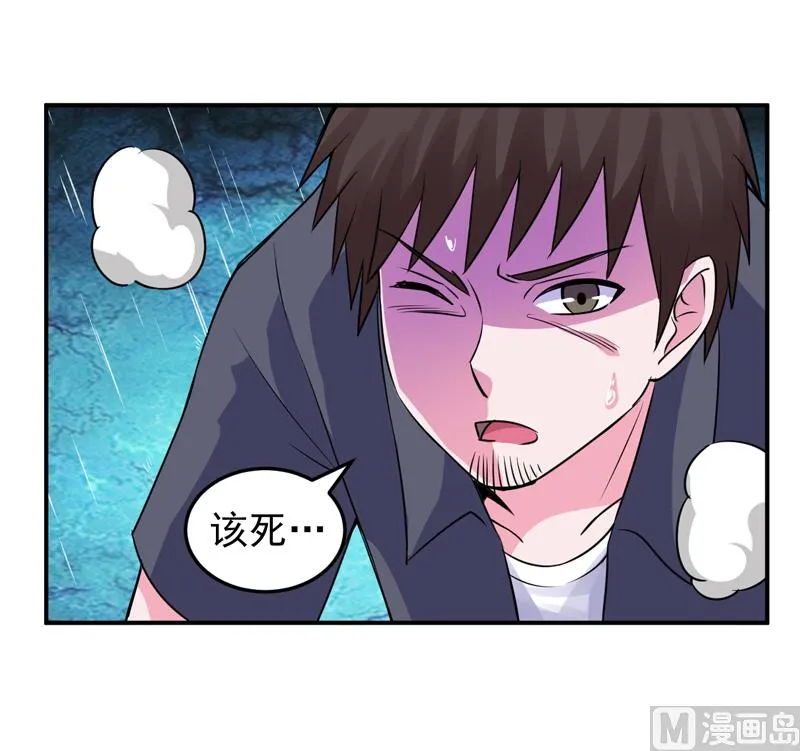第81话 中枪 第14页
