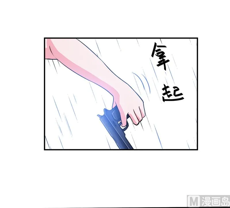 第81话 中枪 第15页