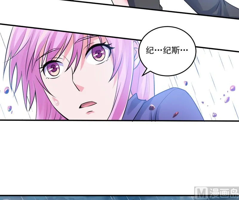 第81话 中枪 第19页