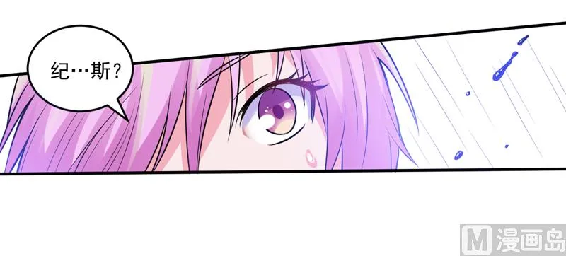 第81话 中枪 第22页