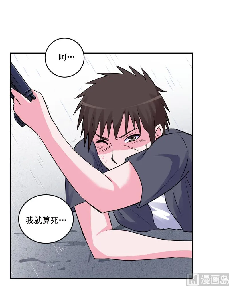 第81话 中枪 第25页