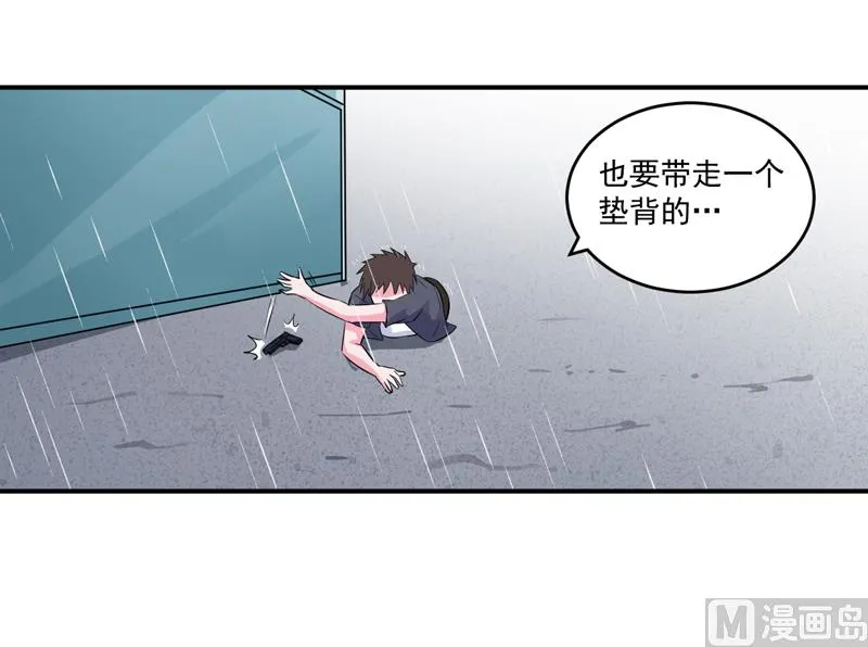 第81话 中枪 第26页