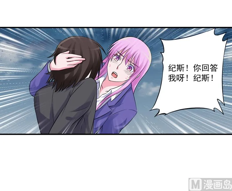 第81话 中枪 第28页