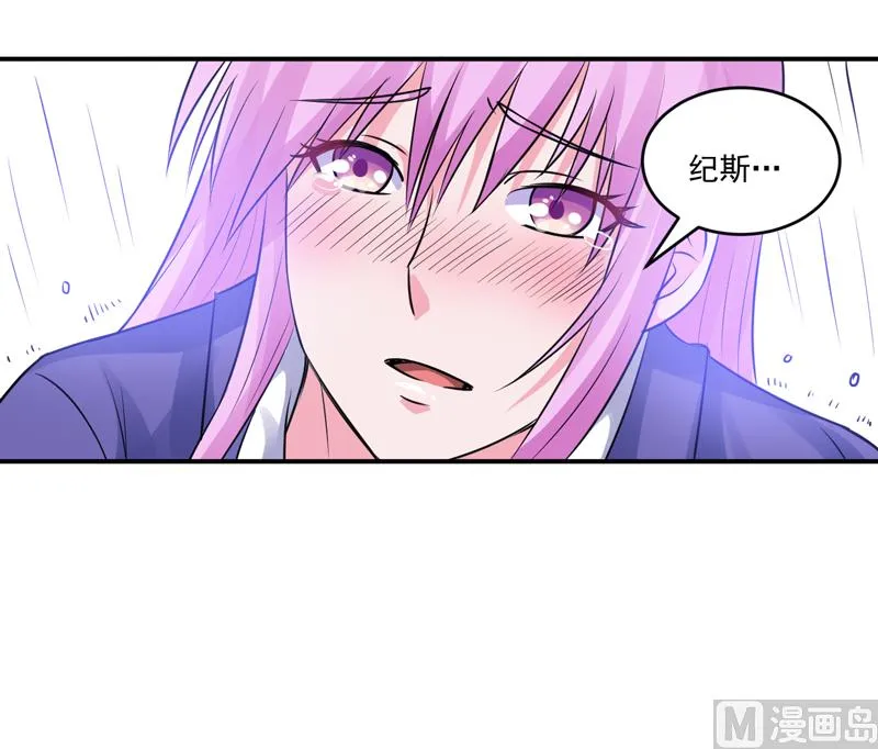 第81话 中枪 第29页