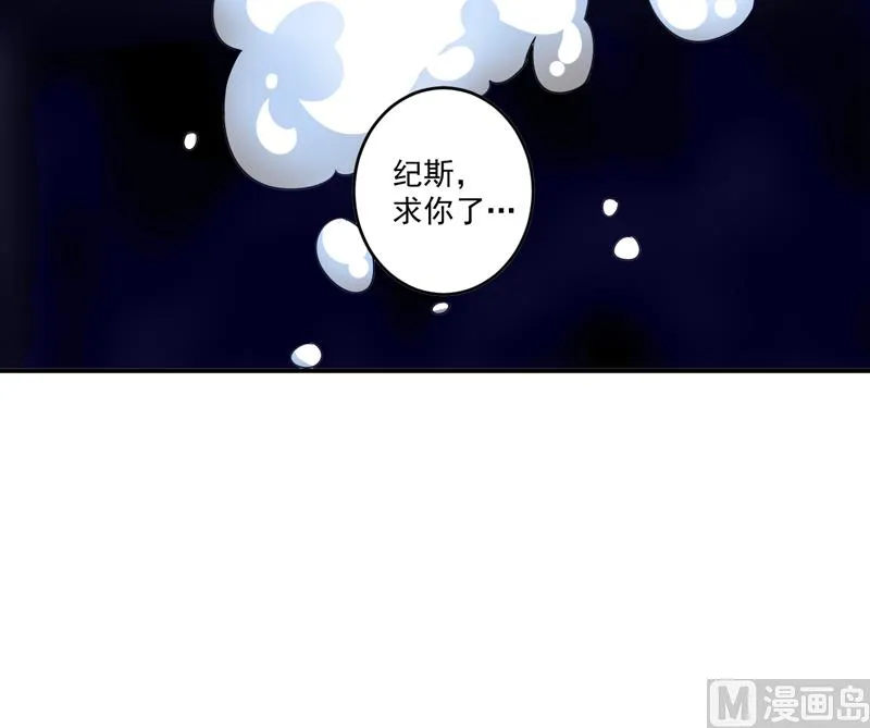 第81话 中枪 第31页