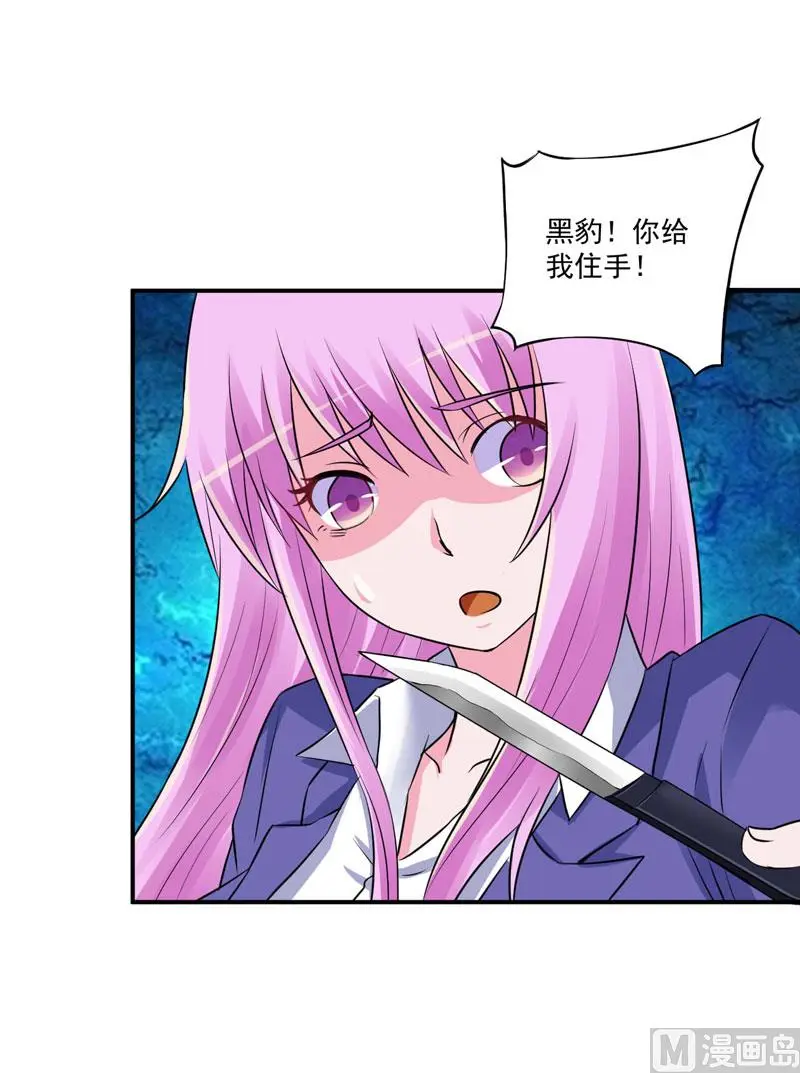 第80话 要见血才行 第3页