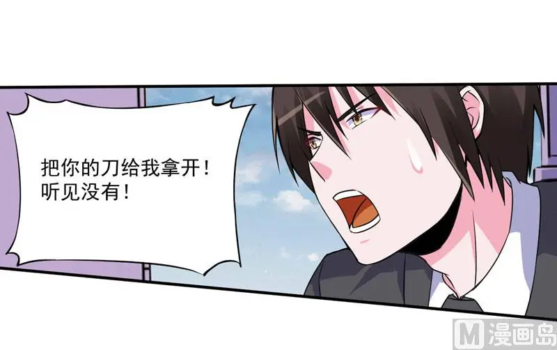 第80话 要见血才行 第4页