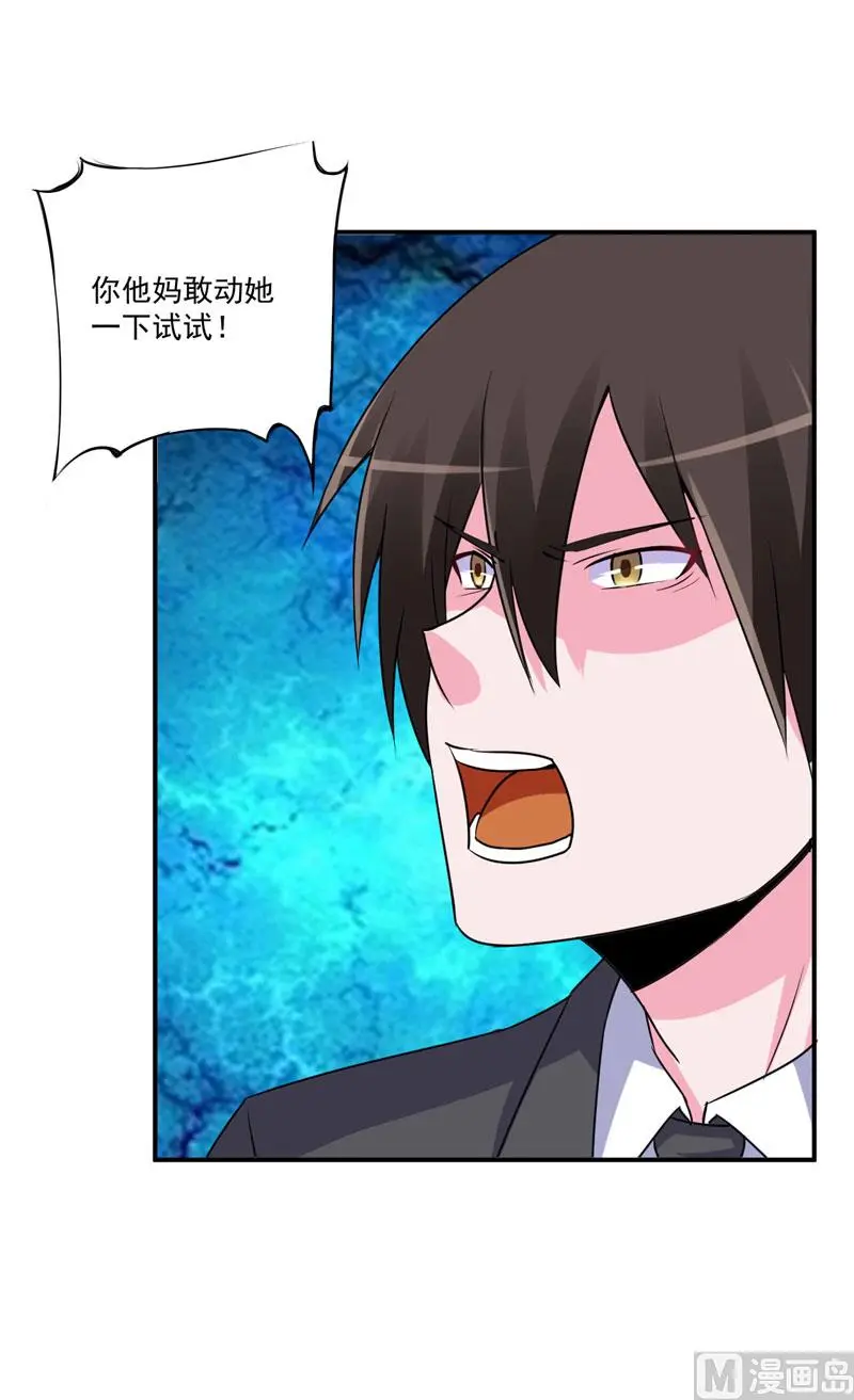 第80话 要见血才行 第6页