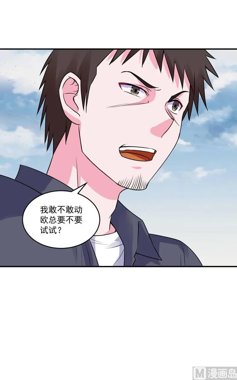 第80话 要见血才行 第7页