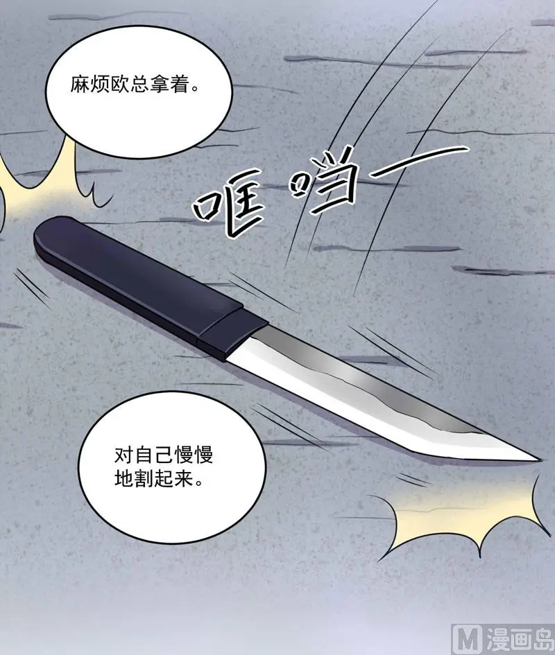 第80话 要见血才行 第9页