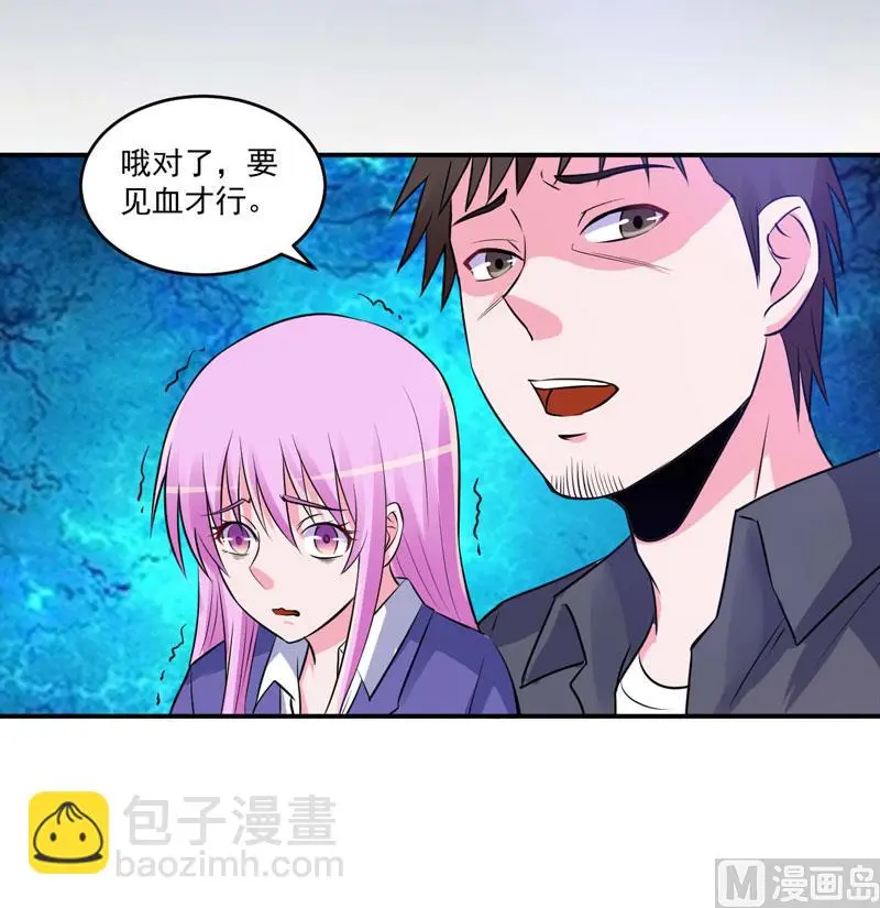 第80话 要见血才行 第10页
