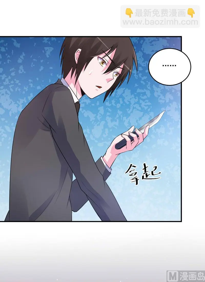 第80话 要见血才行 第11页