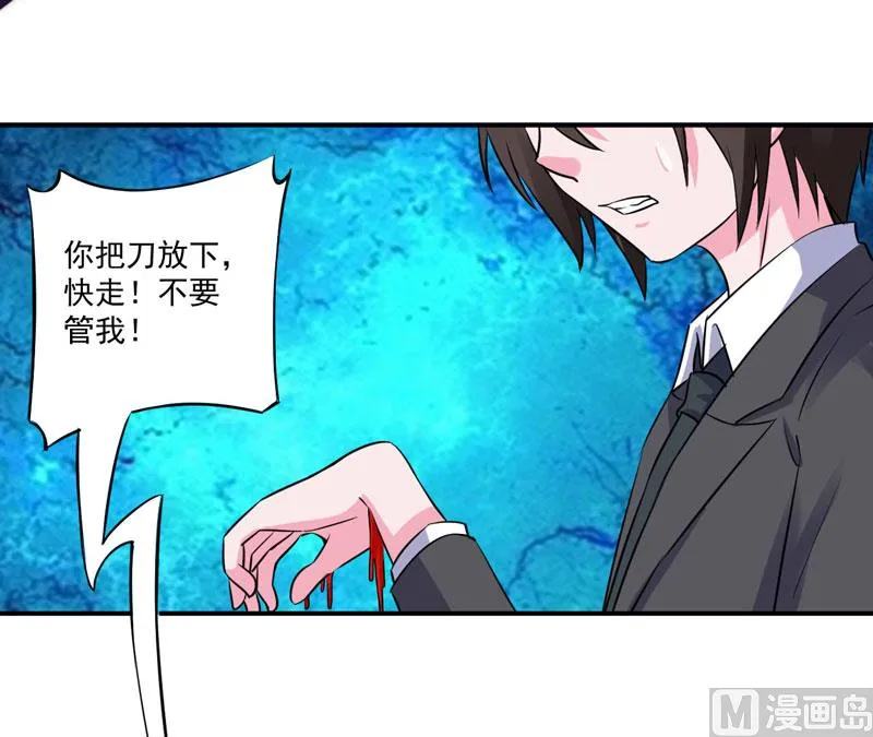 第80话 要见血才行 第15页