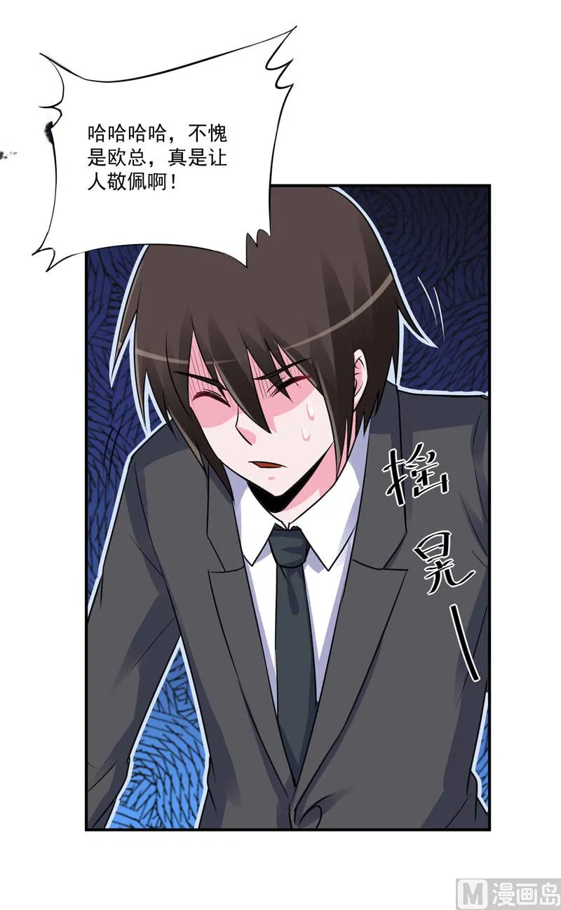 第80话 要见血才行 第19页