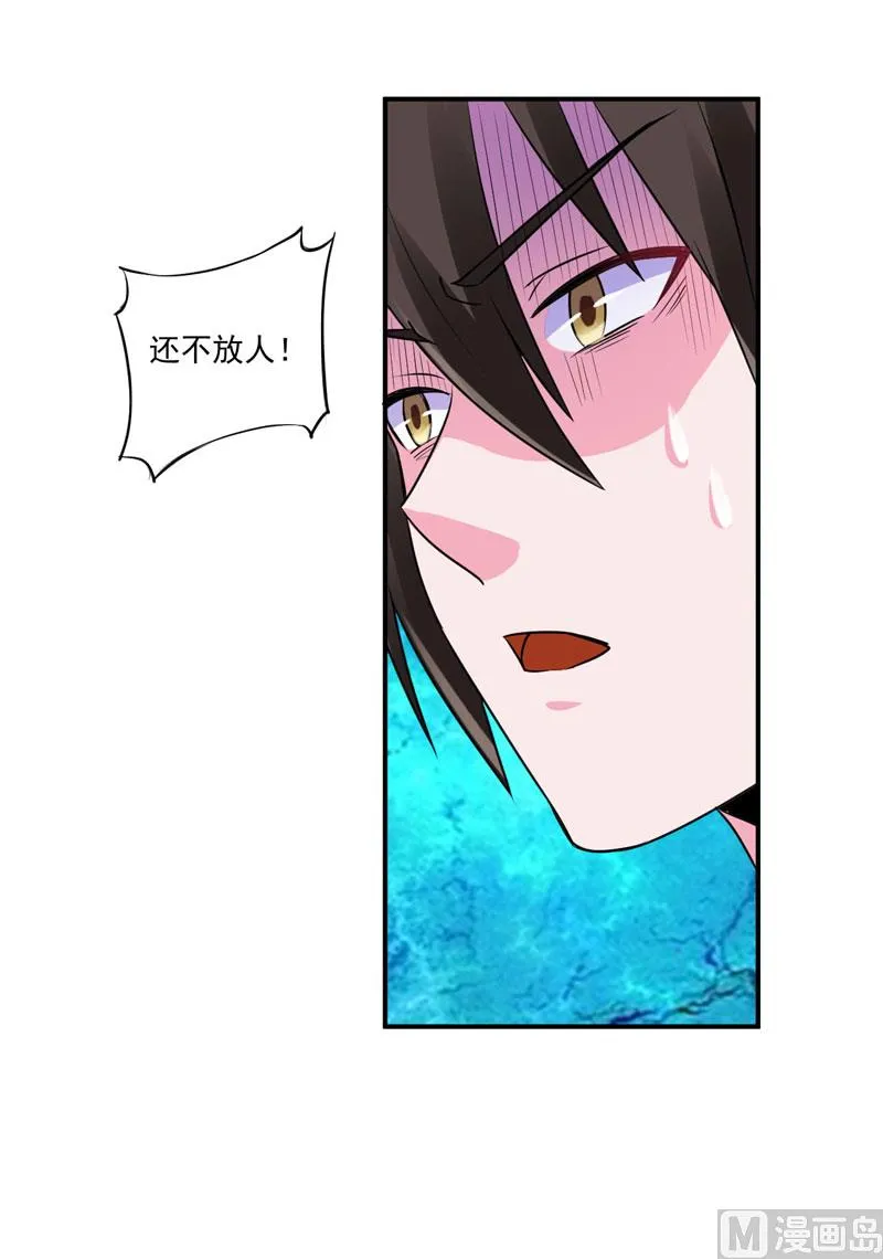 第80话 要见血才行 第20页
