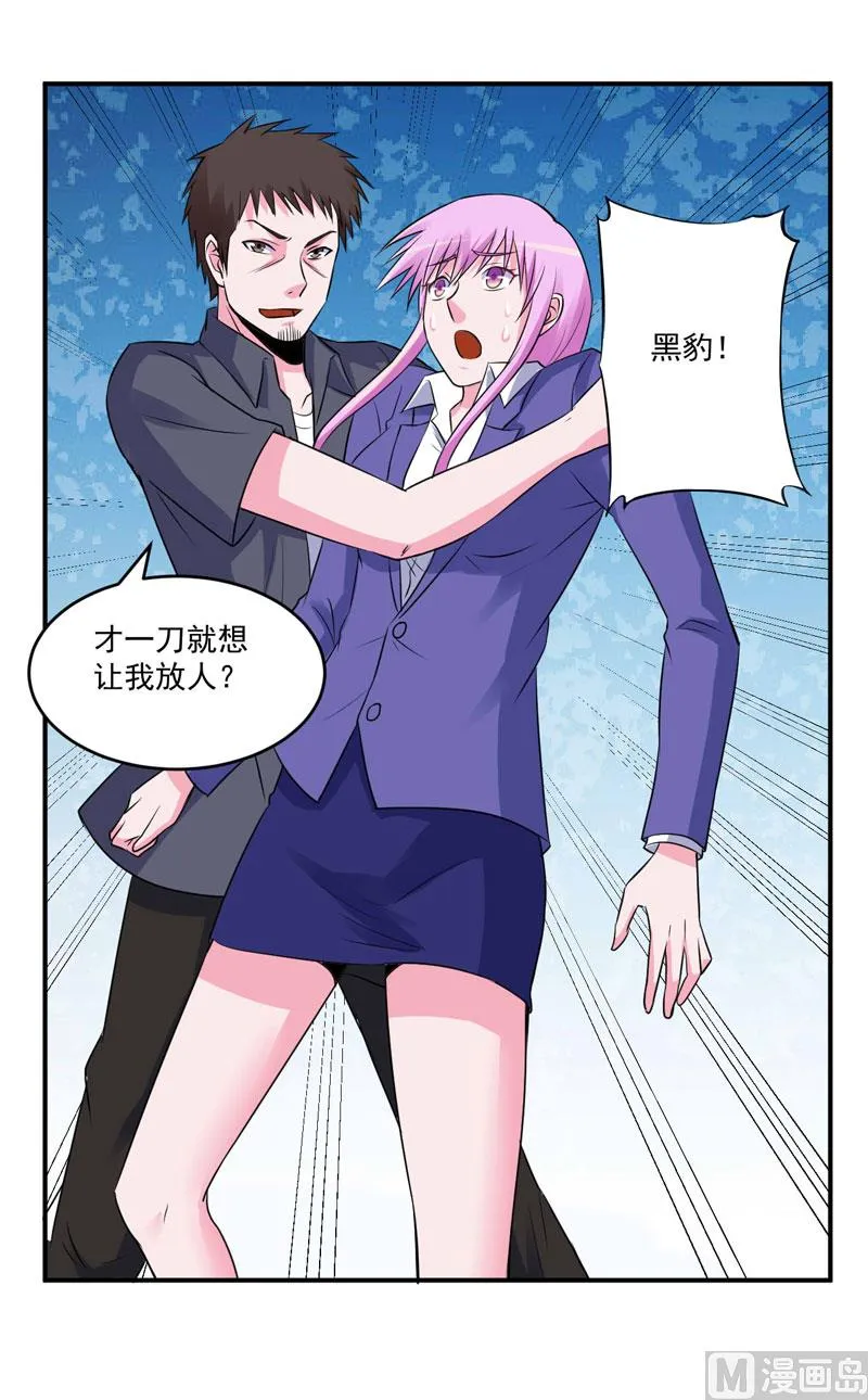 第80话 要见血才行 第24页