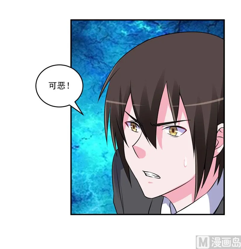 第80话 要见血才行 第26页