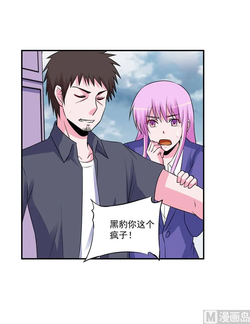 第80话 要见血才行 第27页