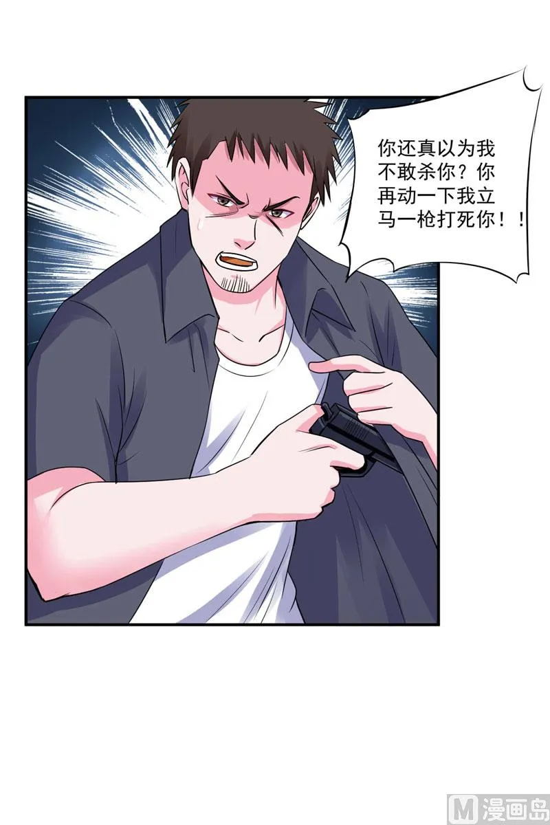 第80话 要见血才行 第29页