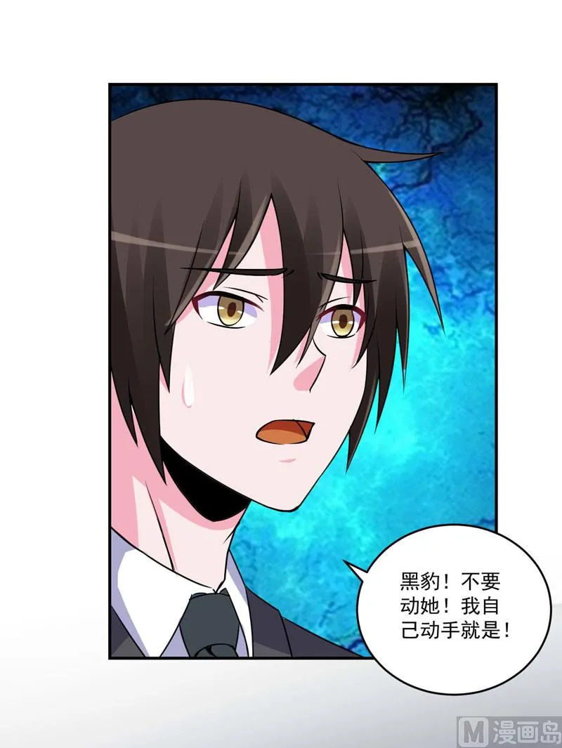 第80话 要见血才行 第30页